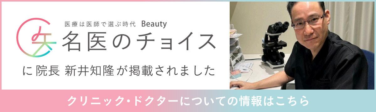 名医のチョイスに掲載されました